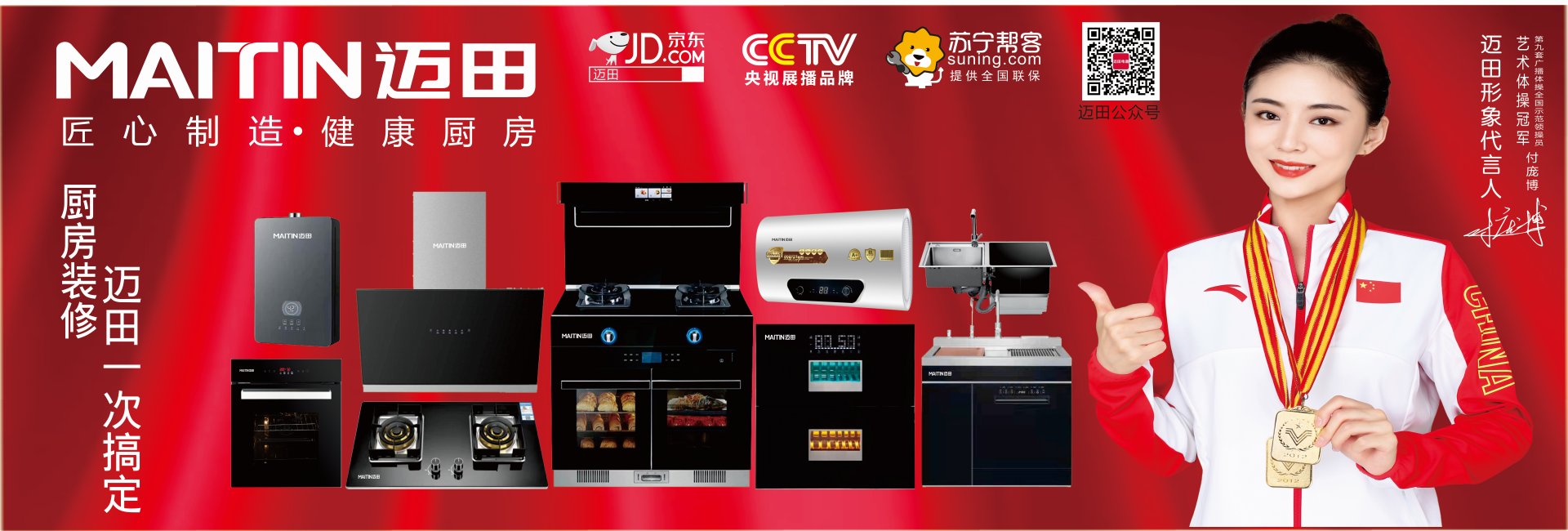 2018年6月 热烈祝贺嵊州市迈田电器有限公司网站成功开通