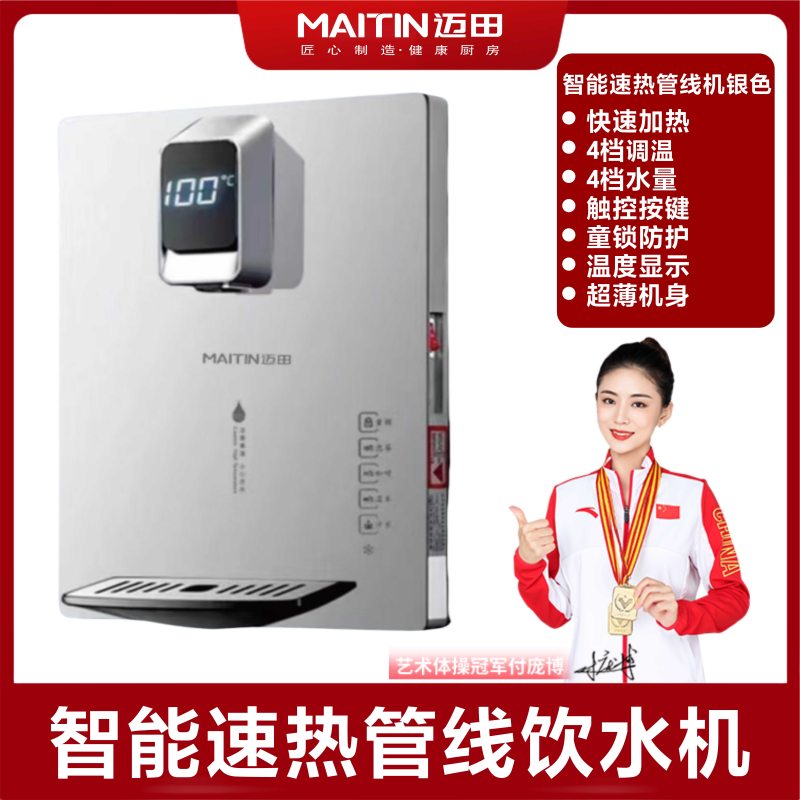 MTG-X 管线机银色