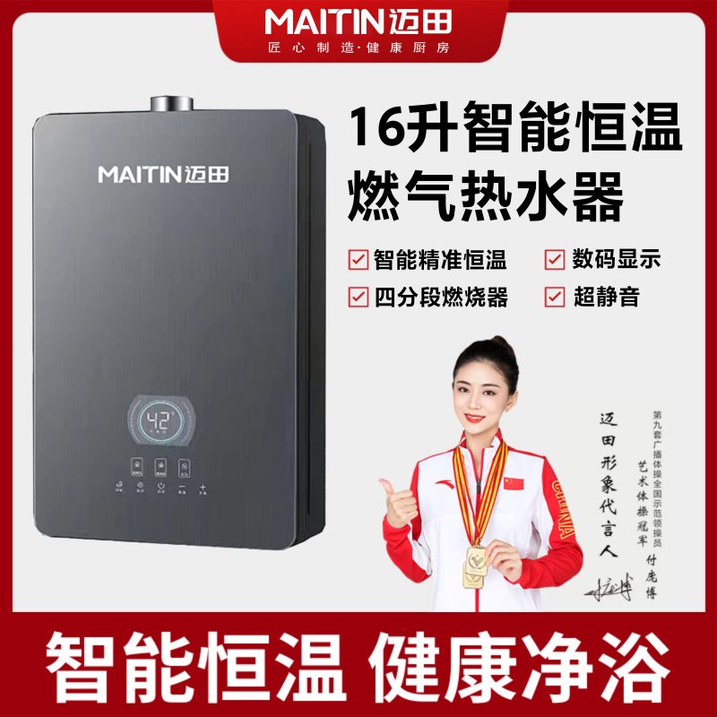 JSQ32-D(H16B1)燃气热水器