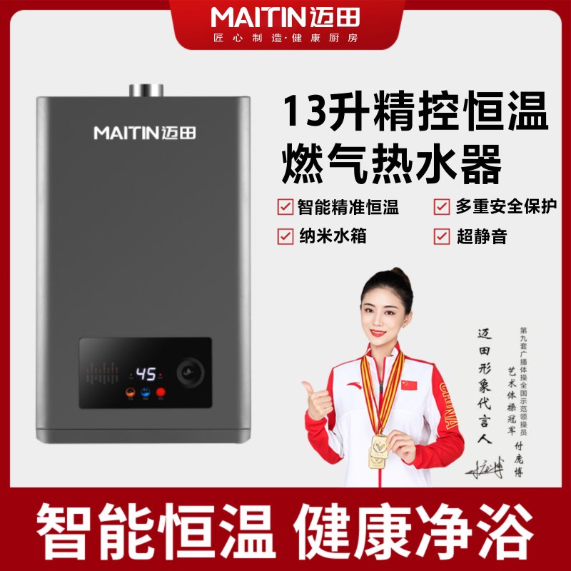 JSQ25-13J5燃气热水器