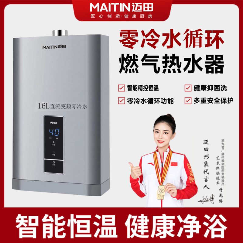 JSQ32-D(H16A01)燃气热水器