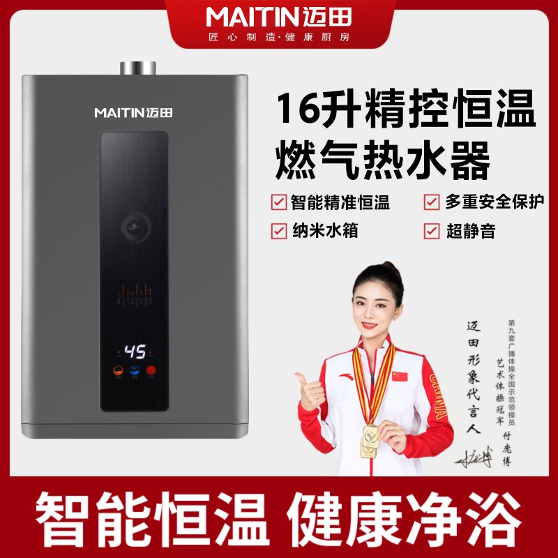 JSQ30-16J6燃气热水器