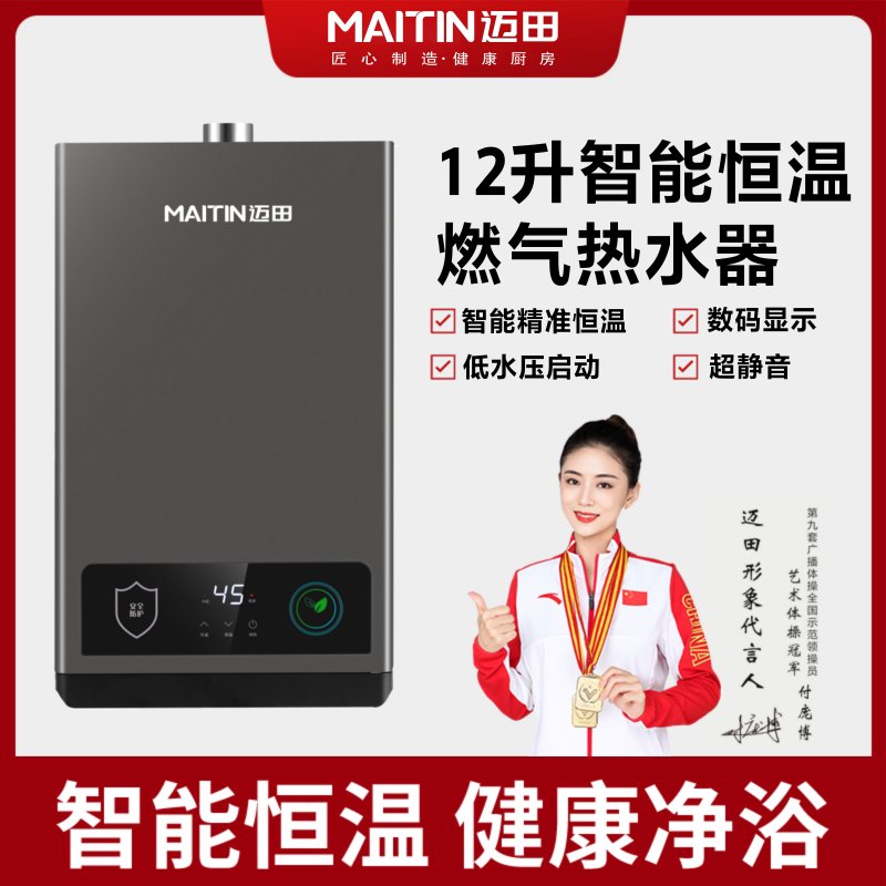  JSQ30-12J1燃气热水器