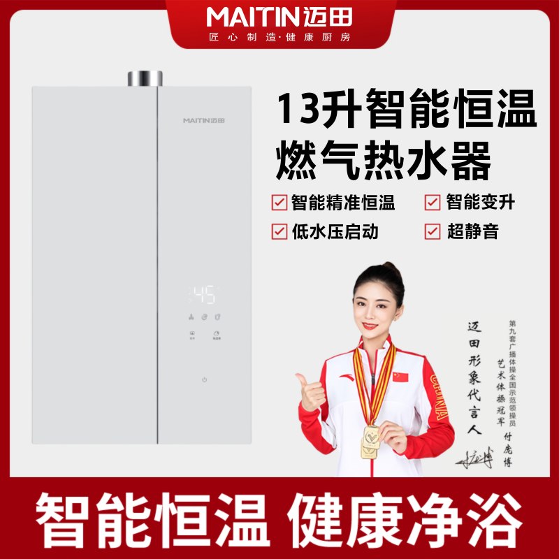 JSQ26-D(13T5)燃气热水器