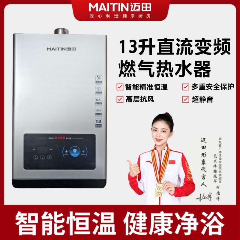 JSQ26-D-H13D7燃气热水器