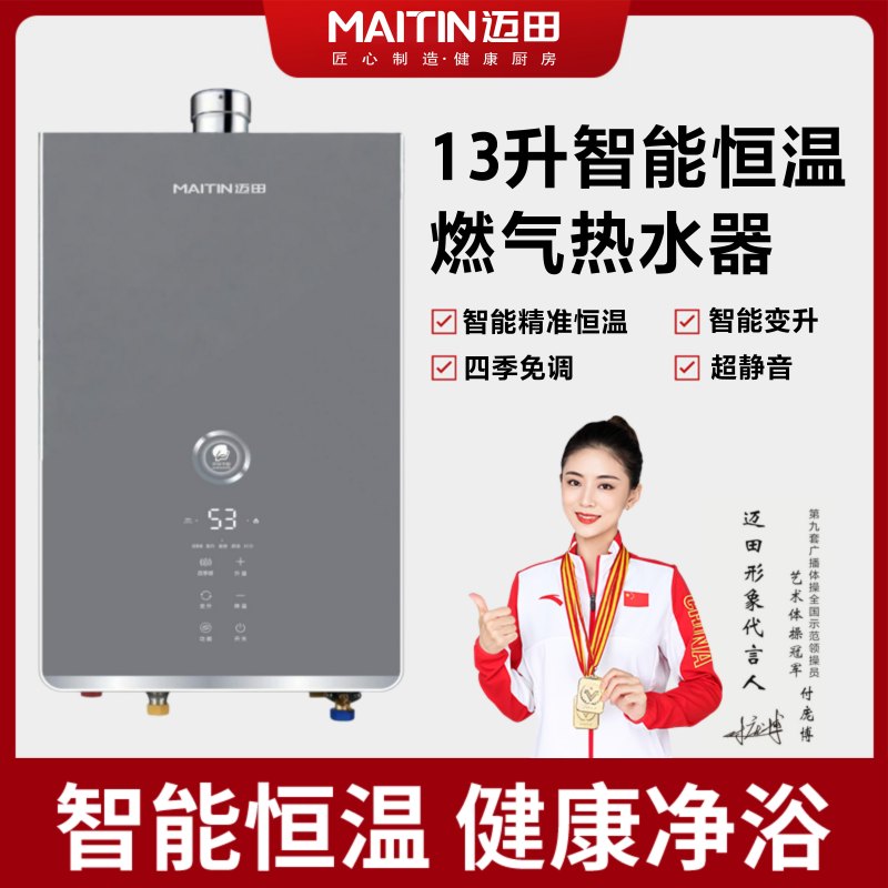 JSQ26-D(H13B1)燃气热水器