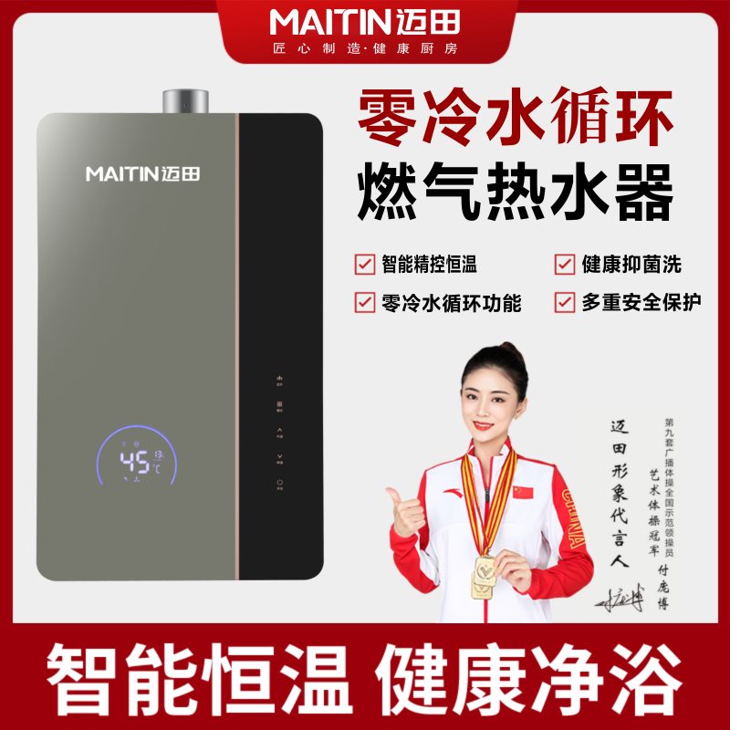 JSQ30-16T09燃气热水器