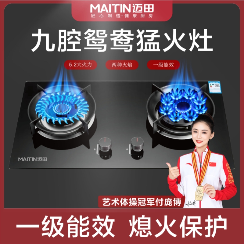  JZT-MTZ-A03(Z01)燃气灶