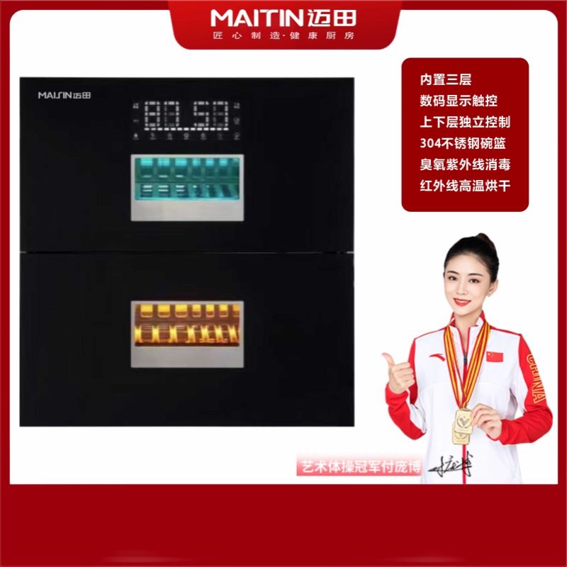 ZTD-MT100LB3消毒柜