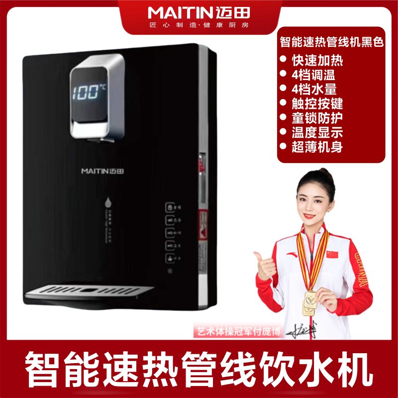 MTG-X管线机黑色